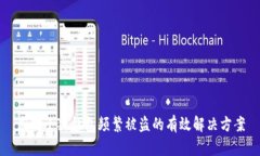 应对小狐钱包频繁被盗的