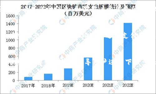   小狐钱包如何在小米手机上使用详解 / 
 guanjianci 小狐钱包, 小米钱包, 在线支付, 移动支付 /guanjianci 

随着移动支付的普及，越来越多的人开始使用各种电子钱包来管理自己的财务。在这方面，小狐钱包作为一款新兴的电子支付工具，引起了众多用户的关注。然而，许多小米手机用户在使用小狐钱包时可能会面临一些疑问，特别是关于该产品是否支持小米手机，以及如何在小米手机上使用它。本文将详细探讨小狐钱包在小米手机上的使用方法，并解答可能遇到的问题。

小狐钱包简介
小狐钱包是一款集支付、转账、理财等多功能于一体的电子钱包应用。随着互联网金融的发展，小狐钱包的便利性使其成为了不少年轻用户的支付工具。用户可以通过小狐钱包进行线上购物、线下消费、转账好友以及进行基金投资等操作。

小米手机用户使用小狐钱包的支持情况
首先，我们需要明确的是，小狐钱包在小米手机上的兼容性。以小米手机为代表的Android系统手机通常都能够兼容主流的电子钱包应用。因此，小米手机用户完全可以下载并安装小狐钱包，享受到其提供的支付服务。
要确保小狐钱包在小米手机上的顺利运行，用户需要注意手机的操作系统版本以及是否安装了必要的支付安全插件。有些用户在使用时可能会遇到应用崩溃或支付失败等问题，这时候可以尝试更新应用版本或重启手机来解决。

如何在小米手机上安装小狐钱包
首先，小米手机用户可以通过小米应用商店或者官网下载小狐钱包。具体步骤如下：
ol
li打开小米手机的应用商店，搜索“小狐钱包”。/li
li点击安装按钮，等待下载完成。/li
li安装完成后，打开小狐钱包，按照提示进行注册或登录。/li
/ol
如果应用商店中找不到小狐钱包，用户可以前往小狐钱包的官方网站，下载最新版本的APK文件进行手动安装。在安装过程中，用户需要开启“允许安装来自未知来源的软件”选项，以确保顺利安装。

注册与开通小狐钱包
安装完成后，用户需要进行注册来开通小狐钱包的使用权限。注册过程相对简单，需要用户提供基本的个人信息，例如手机号码、密码等。
ol
li打开小狐钱包应用，点击“注册”。/li
li输入手机号码，并获取验证码。/li
li输入验证码后，设置登录密码，并填写其他必要信息。/li
/ol
完成注册后，用户可以登录到小狐钱包，继续进行后续的账户认证及功能设置。

小米用户如何使用小狐钱包进行支付
在注册并登录小狐钱包后，小米用户就可以享受到多种支付功能。小狐钱包支持扫码支付、线上支付以及转账等多种方式。

h4扫码支付/h4
用户在商店进行消费时，可以选择扫码支付。具体步骤如下：
ol
li打开小狐钱包，选择“扫码支付”。/li
li对准商家提供的二维码，等待系统识别。/li
li确认金额后，输入支付密码进行支付。/li
/ol

h4线上支付/h4
用户在网上购物时，选择小狐钱包作为支付方式，通常情况下需要登录小狐钱包账户，确认支付金额，并输入支付密码。

h4转账功能/h4
用户也可以通过小狐钱包进行转账，步骤如下：
ol
li打开小狐钱包，点击“转账”。/li
li输入对方的手机号或者小狐钱包账号，填写转账金额。/li
li确认无误后，输入支付密码完成转账。/li
/ol

小狐钱包在小米手机上使用时常见问题与解决方案
h4问题1：小狐钱包在小米手机上无法打开或崩溃/h4
如果小米手机用户在打开小狐钱包时遇到了崩溃或无法打开的问题，首先可以尝试更新应用版本，确保使用最新的功能和补丁。此外，用户还应检查手机的存储空间是否充足，以及是否开启了必要的权限设置，例如存储、网络等。如问题仍未解决，建议用户重启手机或卸载重装应用。

h4问题2：小米手机支付失败，提示网络异常/h4
网络问题是导致支付失败的常见原因。用户请确保在进行支付时有稳定的网络环境，建议连接WiFi或移动数据。如果网络正常但仍提示异常，建议用户清除小狐钱包的数据缓存，并重新登录尝试。如果问题持续存在，建议联系小狐钱包客服进行进一步的技术支持。

h4问题3：如何解决充值失败的问题/h4
如果用户在尝试向小狐钱包充值时遇到失败，首先需检查充值方式是否支持该操作。例如，部分银行可能会对非本行转账、跨行转账等设置限制。如果充值方式没有问题，可以尝试更换充值渠道或方式。如果问题无法解决，可以联系小狐钱包客服以了解具体原因。

h4问题4：小米手机使用小狐钱包进行转账时遇到手续费问题/h4
在进行转账时，小狐钱包可能会收取一定的手续费，具体费用依据用户转账金额及转账方式和银行政策不同而有所差异。用户可以在小狐钱包的相关充值和转账页面查看具体的信息。如果用户希望更低的转账费用，可以选择不收费的转账方式或在特定活动期间进行转账。

h4问题5：小米用户如何提高小狐钱包的使用安全性/h4
为了保障小狐钱包使用的安全性，小米用户可以采取以下措施：首先，确保设置一个强密码，并定期更改。其次，可以开启双重认证功能，提升账户安全等级。此外，用户应当避免在公共WiFi环境下进行支付和交易，以防止信息被窃取。

h4问题6：如何联系小狐钱包客服寻求帮助/h4
如果遇到问题无法解决，可以通过以下方式寻求小狐钱包客服的帮助：在小狐钱包应用内找到“帮助与反馈”选项，选择对应问题类别进行咨询；或者拨打小狐钱包客服热线，客服人员会引导用户进行下一步处理。

综上所述，小米用户完全可以在手机上顺利使用小狐钱包。希望以上内容能够帮助到您，更好地使用小狐钱包进行生活消费。