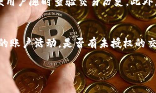    小狐钱包无法访问的解决方案及常见问题分析  / 
 guanjianci  小狐钱包, 钱包无法访问, 数字货币, 解决方案  /guanjianci 

随着数字货币的迅猛发展，各种加密钱包逐渐成为人们管理和存储数字资产的重要工具。然而，有时候用户可能会遇到诸如“小狐钱包上不去了”的情况。那么，为什么会出现这种情况？我们又该如何解决这些问题呢？本篇文章将为您提供详细的分析和解决方案，帮助您顺利使用小狐钱包，同时，我们还将探讨一些相关问题，以更全面地解答您的疑惑。

一、小狐钱包是什么？
小狐钱包是一款专注于数字货币的移动钱包应用，它为用户提供了安全、方便的数字资产管理服务。用户可以通过小狐钱包存储、发送和接收多种数字货币，如比特币、以太坊等。此外，小狐钱包还提供了一些额外功能，如资产管理、行情查询、交易记录等，旨在为用户创造良好的使用体验。

二、小狐钱包无法访问的常见原因
当用户尝试使用小狐钱包但发现无法访问时，可能有多种原因导致这一情况。以下是一些常见原因：
ul
    li网络问题：用户的网络连接不稳定，可能导致APP无法正常加载。/li
    li服务端故障：小狐钱包的服务器可能正在进行维护或出现其他技术问题。/li
    li应用版本问题：用户使用的应用版本可能过旧，无法兼容当前的网络环境或服务器。/li
    li账户问题：用户的账户可能被冻结或存在其他安全风险。/li
/ul

三、解决小狐钱包无法访问的方案
如果您遇到小狐钱包无法访问的问题，可以按照以下步骤进行排查和解决：

h41. 检查网络连接/h4
首先，请确保您设备的网络连接正常，您可以尝试使用不同的WiFi或者移动数据来访问小狐钱包。如果依然无法访问，建议重启路由器或更换网络环境后再试。

h42. 更新应用程序/h4
检查您是否使用的是最新版本的小狐钱包。如果不是，请前往应用商店更新至最新版本。更新的应用通常会修复已知的bugs，提高整体性能。

h43. 联系客服/h4
如果您发现以上两种方法无效，可以考虑联系小狐钱包的客服团队。他们可以为您提供更专业的问题解决方案，及时处理您的问题。

h44. 考虑使用网页版/h4
如果APP始终无法访问，您可以尝试使用小狐钱包的网页版登录。偶尔，移动应用会因为兼容性问题产生障碍，网页版常常可以提供一个替代的解决方案。

h45. 检查账户状态/h4
如果您收到了与账户有关的通知或者提示，建议您立即进行相关操作。账户冻结或被封号的情况，通常会导致用户无法登录到钱包。需要遵循相关的指引进行解冻或恢复。

四、常见用户可能有的相关问题

h4问题一：小狐钱包的安全性如何？/h4
小狐钱包作为一款数字资产管理工具，其安全性备受用户关注。根据官网的介绍，小狐钱包采取了多种安全措施，以保障用户资产的安全。首先，小狐钱包采用了业界标准的加密技术，确保用户私钥等敏感数据不会被外泄。其次，用户的资产存储在冷钱包和热钱包的分离管理中，降低了黑客攻击的风险。此外，用户如果开启了双重身份验证（2FA），那么即使黑客攻破了账户密码，也难以进行未授权操作。尽管小狐钱包采取了多种安全措施，用户在使用此类工具时仍需保持警惕，定期更改密码，不要轻易点击不明链接或者下载非官方版本的应用。使用VPN等工具也可以提高您的网络安全性。

h4问题二：小狐钱包是否支持多种数字货币？/h4
小狐钱包支持多种主流的数字货币，包括比特币、以太坊以及其他各种小型代币。这使得用户可以在一个应用内管理多种数字资产，节省了用户的时间和精力。用户可以通过钱包内的市场功能查看不同数字货币的实时行情，帮助用户做出更明智的投资决策。此外，小狐钱包还提供了简单易用的发送和接收功能，用户只需要输入对方的地址即可完成交易。如果您打算下载或者使用小狐钱包，建议先查看其官方确认的支持币种列表，以确保它支持您所拥有的全部资产。

h4问题三：我怎样能保护我的小狐钱包？/h4
保护数字钱包至关重要，尤其是在数字货币市场透明性较高的今天。用户在使用小狐钱包时，可以采取以下一些措施来增强安全性。首先，确保您的设备安全，定期更新操作系统和杀毒软件，以防止木马和病毒的影响。其次，强烈建议用户开启双重身份验证，增加账户的安全性，确保您在更改密码或进行大额交易时，会有额外的安全验证。此外，不要轻信任何声称可以快速恢复密码或提供额外服务的第三方请求，防止受到诈骗的影响。最后，定期备份您的钱包信息，并将其保存在离线的安全地方，防止因系统崩溃或手机丢失而导致的数据丢失。

h4问题四：我的小狐钱包如何恢复已删除的账户？/h4
如果您不小心删除了小狐钱包的账户，恢复的可能性根据不同情况而异。如果您在账户删除前保留了恢复种子短语（seed phrase）或备份文件，您可以通过这些信息轻松恢复账户。然而，如果没有备份且账户被彻底删除，那么可能就无法找回丢失的信息或资产。因此，建议所有使用数字钱包的用户定期备份重要信息，并将这些信息安全存放。同时，避免随意分享您的账户信息，即使是身边的人，因为这可能也会导致账户被恶意操作。

h4问题五：小狐钱包是否支持交易？/h4
是的，小狐钱包不仅提供资产存储功能，还支持多种交易服务。用户可以直接通过小狐钱包进行数字货币之间的转换，或者进行法币的购买和交易。在使用交易功能时，确保您对所交易的货币有足够的了解，并事先查阅相关市场行情。小狐钱包还为用户提供了实时交易的记录，方便用户随时查验交易历史。此外，交易时可能会涉及到手续费，应提前了解相关政策并做好预算，以免在交易过程中遭遇不必要的损失。

h4问题六：如果小狐钱包被黑客入侵，我该如何处理？/h4
如果您怀疑小狐钱包账户被黑客入侵，首要步骤是立即更改您的登录密码。如果您开启了双重身份验证，请尽快通过验证程序保护您的账户。此外，请尽快联系小狐钱包的客服团队，报告您的账户安全问题。他们会采取相应措施保护您的资产安全。同时，建议用户保持警惕，监控您的账户活动，是否有未授权的交易发生。若账户内资产存在风险，最好立刻将资产转移到其他安全钱包中。最重要的是，事后切记进行账户与设备的全面安全查验，以免日后再次受到攻击。

总结来说，小狐钱包在数字货币管理中是一个不错的选择，但用户必须保持警惕，并采取必要的安全措施来保护自己的资产。如果您遇到“小狐钱包上不去了”的问题，本文所提供的解决方案希望能为您指明方向，同时了解这些常见问题将使您更好地使用和管理您的数字资产。