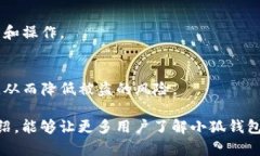   小狐钱包：深入探索xd