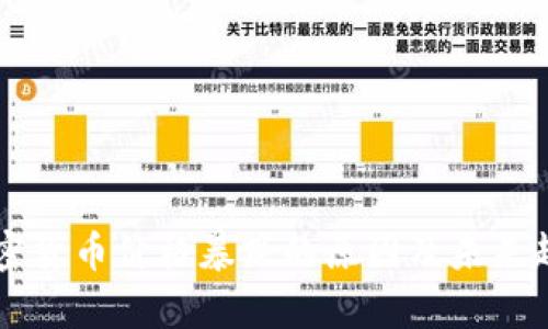 印度加密货币价格暴跌的原因及未来趋势分析