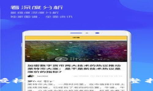 小狐钱包删除授权怎么恢复？完整指南与操作步骤