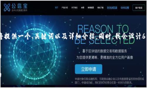 为确保内容符合大众用户的搜索需求并且，我将提供一个、关键词以及详细介绍。同时，我会设计6个相关问题，并分别详细解答。以下是内容提纲。

如何使用MetaMask进行代充：投资者必备指南

如何使用MetaMask进行代充：投资者必备指南