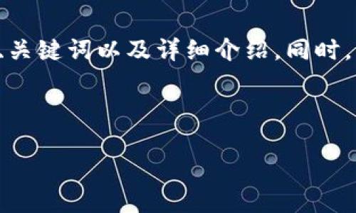 为确保内容符合大众用户的搜索需求并且，我将提供一个、关键词以及详细介绍。同时，我会设计6个相关问题，并分别详细解答。以下是内容提纲。

如何使用MetaMask进行代充：投资者必备指南

如何使用MetaMask进行代充：投资者必备指南