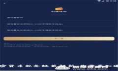 美国加密货币税务政策解