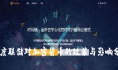 印度联储对加密货币的政