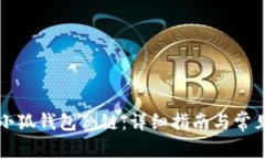如何设置小狐钱包侧链：