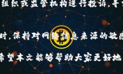   小狐钱包被骗了怎么办？