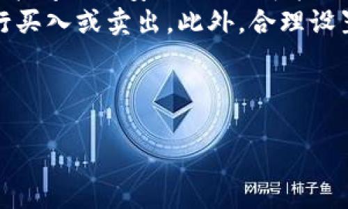    IZ加密货币：未来金融的革新力量  / 

 guanjianci  加密货币, IZ代币, 区块链技术, 数字资产  /guanjianci 

---

什么是IZ加密货币？
IZ加密货币（通常被称为IZ代币）是一种数字资产，它是在区块链技术的基础上开发的，与传统的法定货币相比，IZ代币具有去中心化和全球化的特点。IZ加密货币旨在为用户提供一种安全、快速且低成本的金融交易方式，同时可以促进金融包括汇款、支付和资产管理的领域的变革。
IZ代币的创建通常是为了满足特定的市场需求，例如降低交易成本、提高交易速度和增强用户的财务隐私等。在这一背景下，IZ加密货币的开发团队通过利用先进的区块链技术，确保每笔交易的透明性和不可篡改性。

IZ加密货币的工作原理
与其他加密货币相似，IZ代币依赖于区块链技术来实现其核心功能。区块链是一种分布式账本技术，它由多个节点共同维护，确保网络的安全性和可靠性。每一笔交易都会被记录在一个公开的账本上，任何用户都可以查看，确保了系统的透明性。
在IZ加密货币的生态系统中，用户可以通过购买、交易和持有IZ代币来参与。用户可以使用法定货币或其他加密货币来购买IZ代币。交易的过程通常是在一个去中心化的交易所进行，这样可以减少与中心化平台相关的费用和风险。

为何选择IZ加密货币？
选择IZ加密货币的原因通常包括其低交易费用、高效率和用户隐私保护。首先，与传统银行转账或者跨国汇款相比，IZ代币的交易成本大大降低。其次，IZ代币的交易速度通常是即时的，这意味着用户的资金能快速到达目的地。
此外，IZ加密货币采用了一些先进的加密技术来保护用户的财务隐私，用户的交易记录在区块链上是匿名的，确保用户的身份不会被泄露。总之，IZ加密货币的综合优势促使越来越多的用户转向这一新的金融工具。

IZ加密货币的未来展望
作为一种新兴的数字资产，IZ加密货币的未来被广泛看好。随着区块链技术的不断发展和应用，IZ加密货币可能会在未来的金融体系中得到更广泛的应用。特别是在金融服务尚未发达的地区，IZ加密货币有潜力成为促进经济发展的重要工具。
同时，随着对数字资产的法规和监管逐渐清晰，IZ加密货币的合法性和信誉也会进一步增强，这将吸引更多的用户和投资者进入市场。整体上，IZ加密货币有望助力全球金融的去中心化转型，赋予个人用户更大的经济自主权。

如何投资IZ加密货币？
投资IZ加密货币的流程通常包括选择适合的平台、开设账户、充值资金以及购买代币。首先，您需要选择一个可靠的加密货币交易所，确保该平台支持IZ代币交易。现在市场上有许多平台可供选择，包括Binance、Coinbase等。
开设账户需要提供一些个人信息，并完成KYC（了解你的客户）程序。提现和交易时，您可能需要将资金提前充值至交易所的账户。最后，您可以使用法定货币或其他加密货币购买IZ代币。
在投资过程中，要注意对加密货币市场的动态进行持续跟踪，制定合理的投资策略，控制风险并降低损失的可能性。

IZ加密货币与其他加密货币的对比
在众多的加密货币中，IZ加密货币与其他主流加密货币如比特币、以太坊等在若干方面存在差异。首先是目标市场和应用场景。比特币主要被视为一种数字黄金，其主要用途在于价值存储，而IZ代币往往会专注于特定的金融应用。
其次在技术层面，IZ加密货币可能采用了不同于比特币的共识算法或创新的智能合约功能，使得它在交易速度、成本等方面具有显著优势。同时，IZ加密货币的团队可能更加重视社区参与和用户反馈，力求在发展过程中不断用户体验。

IZ加密货币面临的挑战
尽管IZ加密货币有着许多潜在的优势，但它也面临着一系列挑战。首先，加密货币市场的不稳定性可能导致投资者情绪波动，这对IZ代币的价值构成威胁。其次，市场上存在大量竞争，如何在众多加密货币中脱颖而出是一项不小的挑战。
此外，监管问题也是IZ加密货币面临的重要挑战。时常变化的法律政策可能会对加密资产的合法性和市场接受度产生重要影响。为了维持其发展的可持续性，IZ团队需时刻关注并适应相关法规的变化。

### 相关问题

1. **IZ加密货币如何确保用户数据安全？**
2. **IZ代币是否有实际应用场景？**
3. **如何在不同的交易平台上交易IZ加密货币？**
4. **IZ加密货币与法定货币的相互关系是怎样的？**
5. **有没有相关的法规限制IZ加密货币的使用？**
6. **持有IZ代币的潜在风险与收益是什么？**

---

### 1. IZ加密货币如何确保用户数据安全？
IZ加密货币如何确保用户数据安全
在当今数字化的金融环境中，用户数据的安全性是至关重要的。IZ加密货币通过多种手段确保其用户的数据安全，包括先进的加密技术、去中心化的设计和透明的交易机制。
首先，IZ加密货币采用了强大的加密技术来保护用户的隐私和交易数据。每一笔交易都会经过复杂的数学算法进行加密，确保即使是数据被截获，也无法被解读。此外，IZ加密货币的去中心化性质也意味着没有单一的控制机构或服务器，这降低了黑客攻击的可能性。
其次，IZ加密货币还利用智能合约技术实现自动化和透明化的交易过程，确保所有交易在公链上被记录，用户可以随时查看其交易的历史。这种透明性又进一步增强了数据的安全性。
最后，IZ加密货币还提供多种安全措施来保护用户的账户，例如双重身份验证（2FA）、冷存储等。这些安全功能的组合使得IZ加密货币成为一个安全的选择。

### 2. IZ代币是否有实际应用场景？
IZ代币是否有实际应用场景
IZ加密货币的实际应用场景是其价值的重要反映。IZ代币的开发团队通常会结合市场需求，寻求多个应用场景，包括但不限于线上支付、跨境汇款、资产管理等。
首先，在线上支付领域，IZ加密货币允许商家接受代币支付，从而大幅度降低交易费用，提高交易效率。许多在线商家已经开始接受加密货币作为支付方式，IZ代币有潜力进入这一市场。
其次，IZ加密货币也可以用于跨境汇款，为用户提供更快捷且低成本的汇款渠道。传统的跨境汇款方式通常需要高昂的手续费和长时间的处理时间，而IZ代币通过区块链技术能够在几分钟内完成，成为小额支付和跨境商业的重要工具。
此外，IZ加密货币还可以在金融管理、投资和创业融资等领域找到其应用。例如，利用IZ代币进行资产管理，用户能够通过区块链追踪和管理他们的投资组合，透明度和效率都得到提高。

### 3. 如何在不同的交易平台上交易IZ加密货币？
如何在不同的交易平台上交易IZ加密货币
交易IZ加密货币的步骤在不同平台上是相似的，但可能会有一些微小的差别。首先，用户需要选择一个可靠的交易平台，该平台不仅需要支持IZ代币的交易，而且平台的用户反馈和手续费也要考虑。
一旦选定平台，用户需要创建一个账户并完成注册。这通常涉及到提供电子邮件地址、密码和某些个人身份信息。很多平台还会要求用户完成KYC（了解你的客户）以符合监管要求。
接下来，用户需要将资金充值至其交易账户。通过地面银行转账、信用卡或其他加密货币的方式都可以完成充值。
在资金到账后，用户可以在交易所的交易界面上找到IZ代币的交易对，选择买入或卖出，并设置相应的交易量和价格。确认交易后，系统将自动处理，并在区块链上记录交易数据。
交易成功后，用户可以选择将IZ代币存储在交易所账户中，或转移到自己的数字钱包内。将代币存储在自己的钱包中通常会更加安全。

### 4. IZ加密货币与法定货币的相互关系是怎样的？
IZ加密货币与法定货币的相互关系
IZ加密货币与法定货币之间存在着复杂的相互关系。IZ代币的价值通常以法定货币为基准，这是因为用户在进行交易时，仍然需要将法定货币与加密货币进行兑换。
首先，确定IZ代币的价值通常是依赖于市场需求，市场会通过对其交易的法定货币价格来反映；而法定货币的价值相对稳定，因此对IZ代币的价格形成一定的参照。
此外，用户在使用IZ加密货币进行交易时，通常也需要将法定货币转化为IZ代币，从而完成消费或投资。这种兑换流程是IZ币与法定货币之间相互影响的关键因素。
不过，随着IZ代币的使用逐渐普及，用户对其认可度也会提升，可能会推动IZ代币甚至超出法定货币的使用场景，而在特定交易中，IZ将作为独立的金融工具存在。

### 5. 有没有相关的法规限制IZ加密货币的使用？
相关法规限制IZ加密货币的使用
在全球范围内，加密货币的使用和交易正受到越来越多的监管措施的影响，这些法规的制定旨在保护消费者、打击洗钱与欺诈活动。例如，在某些国家或地区，交易所必须注册并遵循当地的法规，确保合法运营。
在某些国家，政府对加密货币的态度相对保守，甚至可能会完全禁止其交易。例如，中国曾多次出台政策限制加密货币的交易和初始币发行（ICO）。而在其他地区如美国和欧洲，则逐步出台相关法规，使加密资产的交易合法化。
IZ加密货币的开发团队需要时刻关注这些法规的变化，因为法律的改变可能会影响IZ代币的交易方式或甚至它的合法性。在部分国家，若IZ代币不符合金融监管要求，其使用可能会受到制裁，重罚甚至禁止流通。

### 6. 持有IZ代币的潜在风险与收益是什么？
持有IZ代币的潜在风险与收益
投资IZ加密货币的潜在收益是相对较高的，尤其是在市场对该代币的认可度逐渐增加的情况下，价格的上涨往往能够让投资者获得丰厚的回报。然而，投资IZ代币的风险同样不可忽视。
首先，由于加密货币市场相对波动较大，IZ代币的价格可能受到市场趋势、投资者情绪甚至宏观经济等多种因素的影响。此外，技术问题如安全漏洞、智能合约错误等也可能影响代币的正常运转，带来财务损失。
为了有效管理风险，持有IZ代币的投资者需要保持足够的市场敏感度，跟踪IZ代币及其应用技术的发展，确保在合适的时机进行买入或卖出。此外，合理设置止损和盈利点也是保护投资的重要策略。

---

以上就是关于IZ加密货币的详细介绍和相关问题的解答，希望能够帮助您更好地理解这一新兴的数字资产。