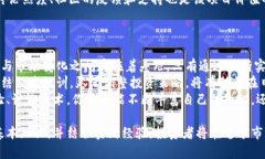日本加密货币书籍：全面