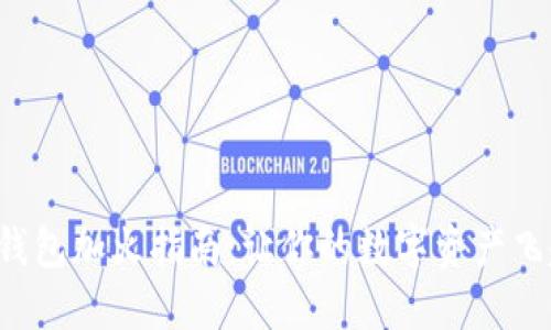 小狐钱包加火指南：让你的数字资产飞起来！