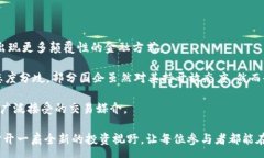 :   加密数字货币免费讲堂