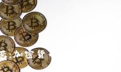 格鲁吉亚：加密货币投资