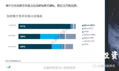 2023年4大主流加密货币解析：投资者必看