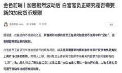   MetaMask是什么？了解这款便捷的数字货币钱包和