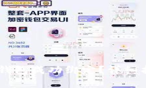 如何将CORE与小狐钱包成功绑定？详细指南与常见问题解答