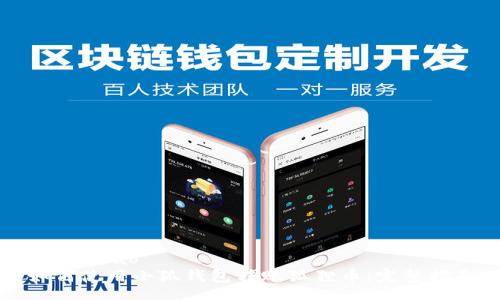 iyao/iyao
如何使用小狐钱包转账狐狸币：完整指南