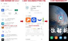 2025年小狐钱包安卓版：全方位解析及用户指南