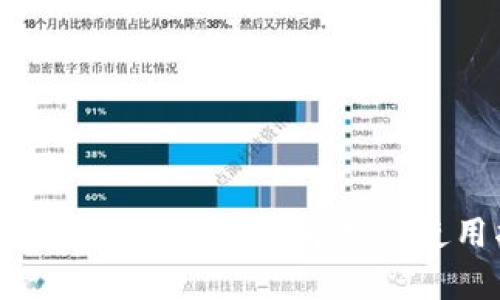小狐钱包5130：全面解析与使用指南
