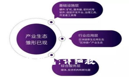 小狐钱包如何切换钱包：详细教程与常见问题解答