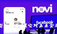 什么是货币型加密货币？