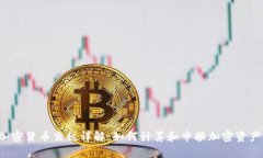 英国加密货币交税详解：