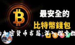 2023年必读的加密货币书籍
