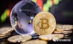   加密货币交易案例分析：