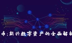 IBRA加密货币：新兴数字资