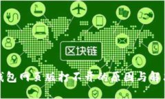 小狐钱包网页版打不开的