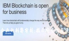 加密货币托管企业的利弊