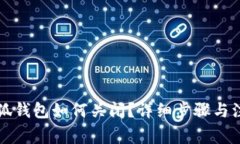 华为手机小狐钱包如何关