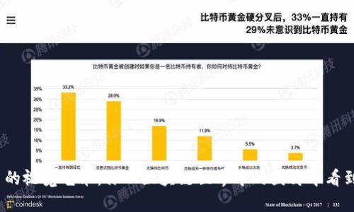 加密货币的视觉艺术：你从区块链世界中的图片中看到了什么？