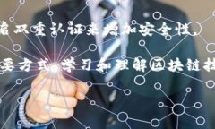   以太坊（ETH）：深入了解