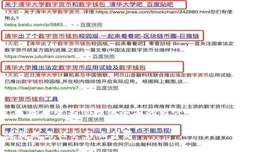 注意：由于字数限制，我将尽量为您提供全面的内容，并展示结构。以下是一个示例。

央行加密货币的道德构成与社会影响分析