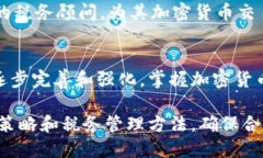   美国加密货币税务监管的