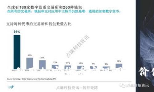 VK平台如何利用加密货币实现用户价值与安全？