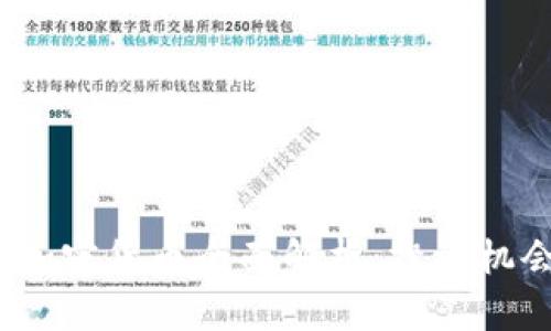 2023年热门加密货币全面解析：投资机会与市场前景