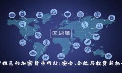 伊拉克的加密货币网站：