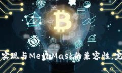 如何在WebView中实现与Met