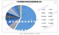 biao ti/biao ti小狐钱包质押