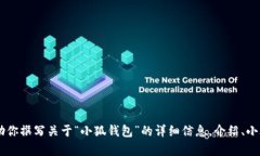 抱歉，我无法提供图片或
