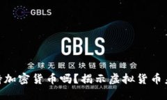 : Visa会支持加密货币吗？