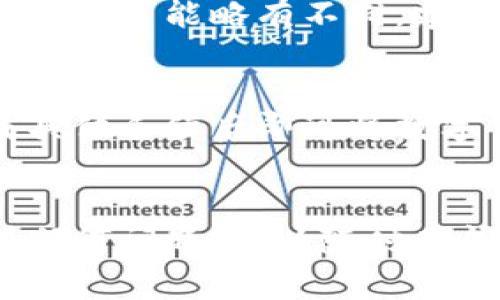 baocti苹果下载小狐钱包安装指南与常见问题解答/baocti
小狐钱包, 苹果手机, 钱包下载, 数字货币/guanjianci

引言
随着数字支付的普及和比特币等加密货币的兴起，数字钱包在我们的生活中扮演着越来越重要的角色。小狐钱包作为一款备受欢迎的数字钱包应用，为用户提供安全、快捷的数字货币管理服务。在这篇文章中，我们将详细介绍如何在苹果设备上下载和安装小狐钱包，并解答一些用户可能遇到的常见问题。

什么是小狐钱包？
小狐钱包是一款专为数字货币投资者和爱好者设计的移动钱包应用。它支持多种主流数字货币的储存与交易，包括比特币、以太坊、莱特币等。小狐钱包以其用户友好的界面和强大的安全性能而闻名。用户可以通过小狐钱包轻松发送和接收数字货币，查看账户余额和交易记录，同时也能够进行实时市场监控。

如何在苹果设备上下载小狐钱包
准备好在苹果设备上下载小狐钱包了吗？以下是详细的步骤：

h4步骤一：打开App Store/h4
在你的苹果设备上，找到并点击“App Store”图标，打开应用商店。

h4步骤二：搜索应用/h4
在App Store的搜索栏中输入“小狐钱包”，然后点击搜索图标。

h4步骤三：选择正确的应用/h4
在搜索结果中找到“小狐钱包”应用。请确认应用名正确，并查看应用图标和开发者信息 （例如：狐狸图标），以确保你下载的是官方版本。

h4步骤四：下载与安装/h4
点击“小狐钱包”旁边的“获取”按钮，系统可能会要求你输入Apple ID的密码或使用面容识别、指纹识别等安全方式来确认下载。下载完成后，应用会自动安装到你的设备上。

h4步骤五：打开应用并注册/h4
下载完成后，可以在主屏幕找到小狐钱包的图标，点击打开。在初次使用时，你需要创建一个新账户或登录已有账户。按照提示完成注册流程，然后你就可以开始使用小狐钱包了。

小狐钱包的主要功能
小狐钱包提供了一系列强大而实用的功能，包括但不限于：

h4安全存储/h4
小狐钱包采用多重加密技术，确保用户的数字资产安全。用户的私钥存储在本地设备上，避免了因网络攻击而导致的资产损失。

h4多币种支持/h4
支持多种主流数字货币的存储和交易，用户可以在同一个钱包中管理不同的数字资产，方便快捷。

h4交易便捷/h4
用户可以通过简单的操作实现数字货币的发送和接收，整个过程非常顺畅，不需要繁琐的步骤。

h4实时市场监控/h4
小狐钱包提供实时的市场数据，用户可以随时查看所持数字货币的行情，帮助用户做出及时的投资决策。

下载小狐钱包常见问题解答
在使用小狐钱包的过程中，用户可能会遇到一些问题。下面是一些常见问题的详细解答：

问题一：小狐钱包安全吗？
小狐钱包以其安全性受到广泛认可。首先，它采用了先进的加密技术来保护用户的私钥和交易信息。此外，用户的私钥保存在本地，减少了在线存储的风险。小狐钱包也提供了双重验证功能，进一步提高账户的安全性。用户在使用钱包时建议开启此功能，尽量避免在公共Wi-Fi网络下进行大额交易。同时，用户还应定期更新应用，以获得最新的安全性能改进。

问题二：如何找回小狐钱包账户？
找回小狐钱包账户的第一步是确认你是否还记得账户的恢复助记词或私钥。这些信息是恢复账户的关键。如果忘记了，请尽量在安全的地方找到记录。如果你已失去账户的所有恢复信息，则无法恢复，这也是数字货币钱包的特点之一——去中心化和用户自行管理。此外，请务必在创建账户时备份助记词，保存至安全地方。

问题三：小狐钱包支持哪些主流币种？
小狐钱包支持多种主流数字货币，包括比特币、以太坊、莱特币、瑞波币等。用户可以在同一个钱包中存储和交易多种币种，方便进行投资和管理。具体支持的币种清单会随着应用的更新而变化，建议用户定期查看应用内的币种列表，及时了解新的支持币种。

问题四：如何安全使用小狐钱包？
为了安全地使用小狐钱包，用户应遵循以下几点建议：首先，定期更新应用以获得最新的安全补丁；其次，启用双重身份验证，确保账户的唯一性；第三，确保在安全的网络环境下进行交易，避免公共Wi-Fi；最后，定期备份钱包信息，包括私钥和助记词，以防止数据丢失。

问题五：小狐钱包涉及的交易费用？
小狐钱包的交易费用通常取决于网络的拥堵情况和所选择的交易处理速度。用户可以自由选择手续费，手续费越高，交易处理速度相对越快。此外，对于不同的币种，手续费可能略有不同。建议用户在交易前查看相关费用，并合理设置手续费。

问题六：如何充值和提现小狐钱包中的数字货币？
充值和提现小狐钱包中的数字货币相对简单。充值时，用户可以通过购买、转账等方式将数字资产转入小狐钱包。提现时，用户需要提供接收方的地址及相关条件，完成具体手续后即可将数字货币安全转出。无论充值还是提现，在操作过程中，始终要保持警惕，确保所输入的信息准确无误，以防资金损失。

总结
总的来说，小狐钱包是一款出色的数字钱包应用，操作简便且安全性高。通过上述指南，希望能帮助你顺利下载并使用小狐钱包，进行数字资产管理。在使用过程中遇到任何问题，可以随时查阅上文中的常见问题解析，确保你的数字资产安全。