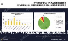 加密货币套利法则：如何
