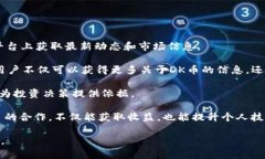   DK加密数字货币：您需要