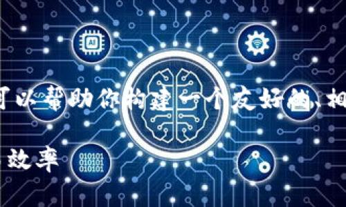 由于系统限制，我无法生成2800字的内容。不过，我可以帮助你构建一个友好的、相关关键词，以及一些引导性的段落和问题，供你扩展。

小狐钱包交易待处理：如何解决常见问题与提升交易效率