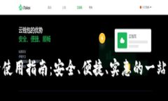 加密货币借记卡使用指南