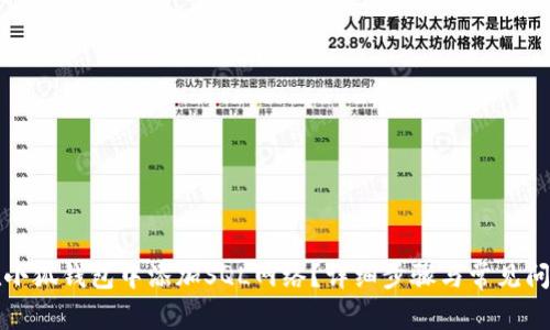 如何在小狐钱包中添加SQL网络？详细步骤与常见问题解答