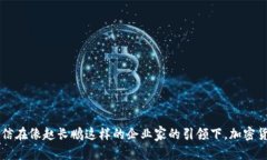 赵长鹏：加密货币的先驱